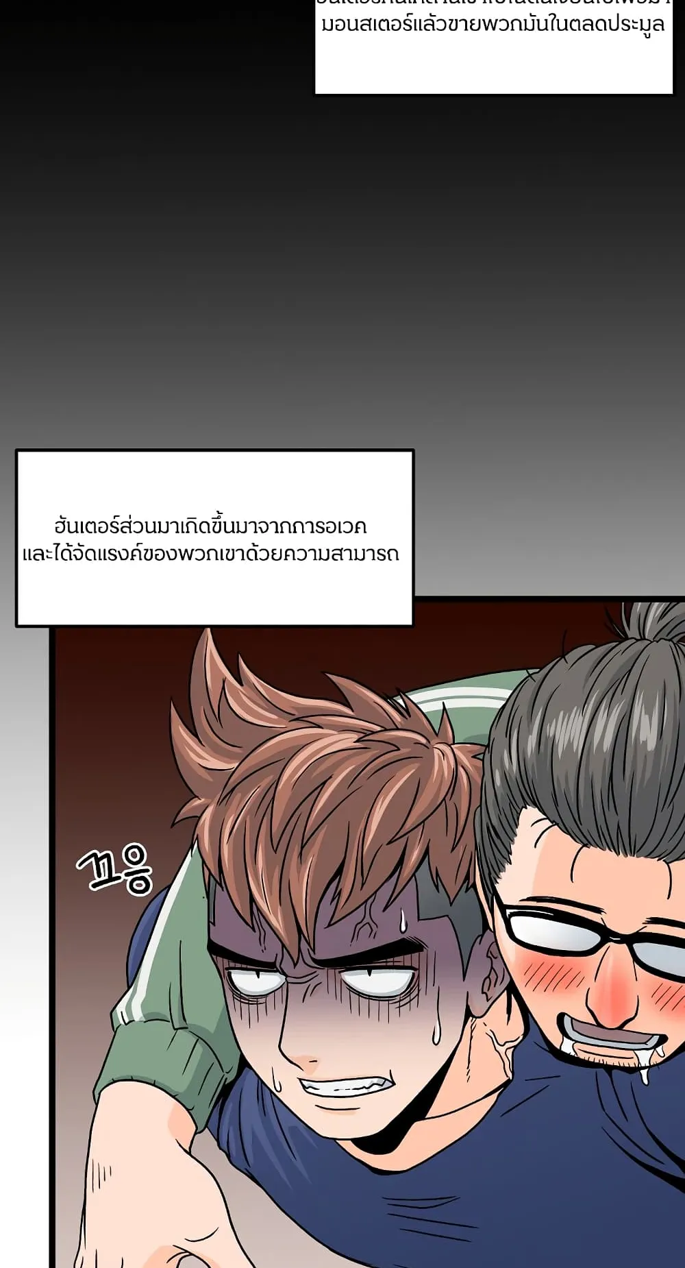 Murim Login ตอนที่ 1 หน้า 34