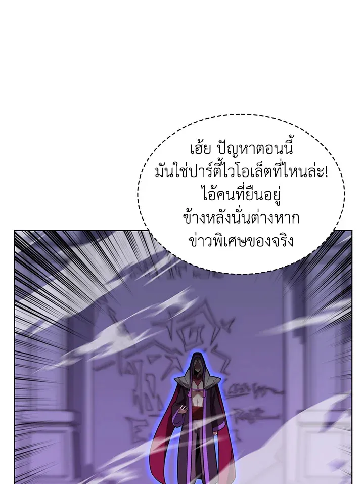 Overgeared ตอนที่ 163 หน้า 68