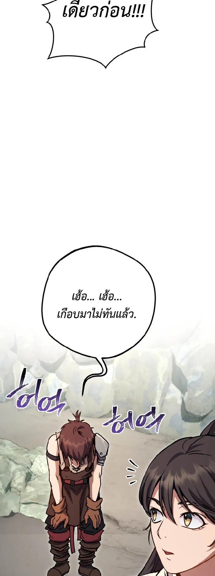 Legendary Blacksmith is Vengeance ตอนที่ 5 หน้า 40