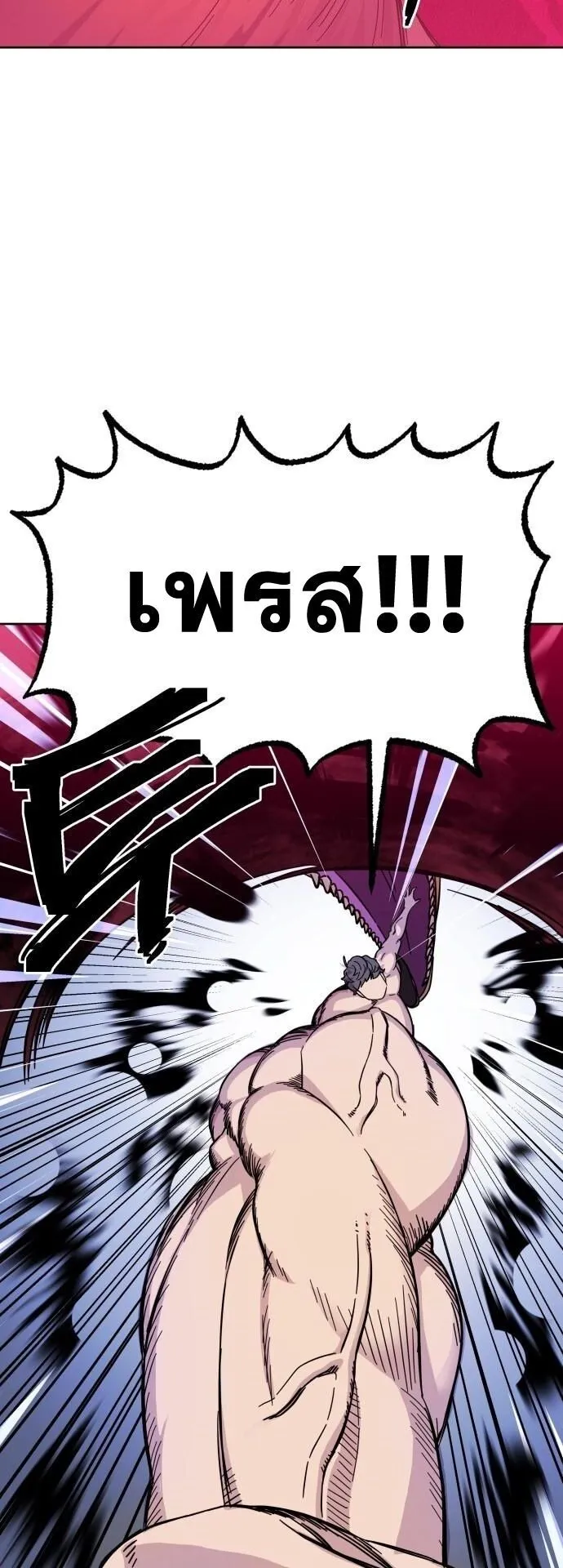 Gym Dungeon ตอนที่ 1 หน้า 98