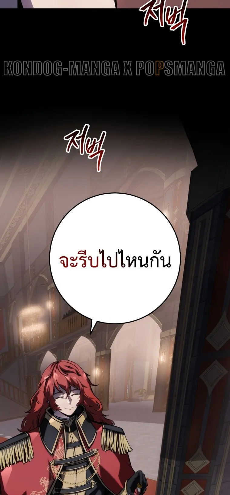A Dragonslayer’s Peerless Regression ตอนที่ 7 หน้า 20