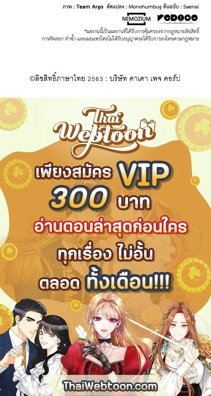 Overgeared ตอนที่ 2 หน้า 70