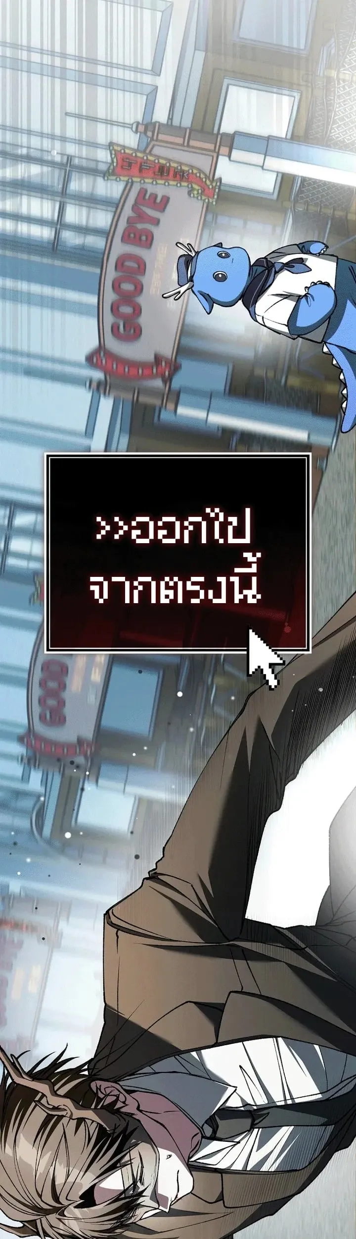 Got Dropped into a Ghost Story, Still Gotta Work ตอนที่ 30 หน้า 53