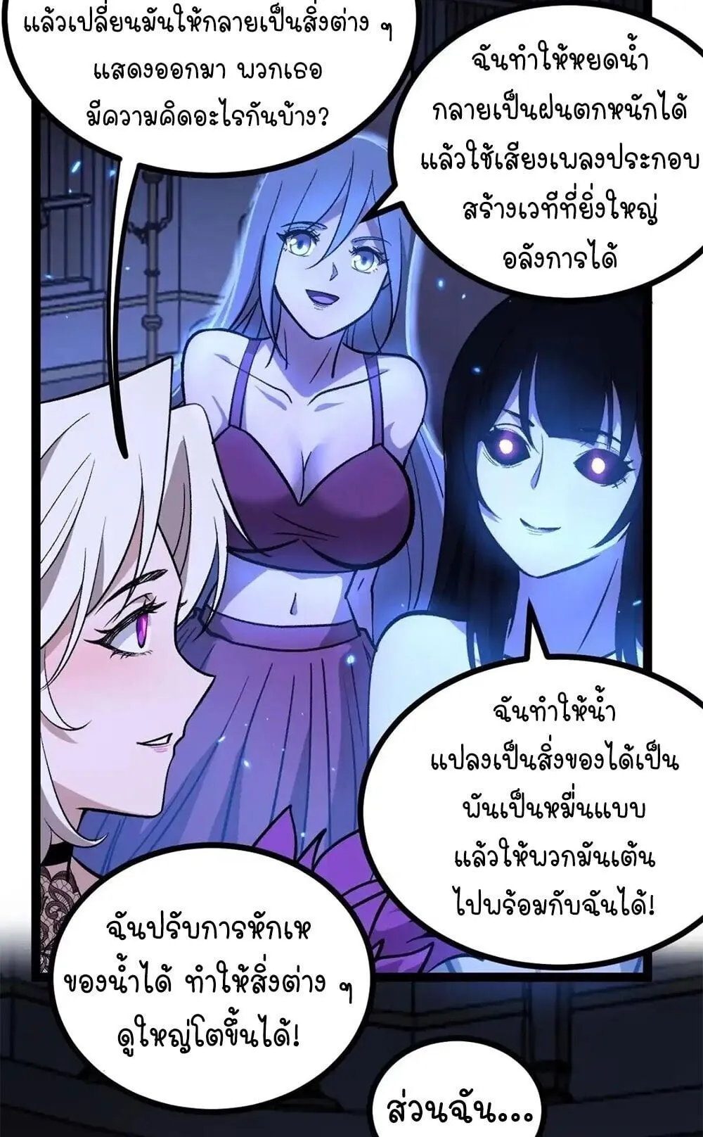 Gatekeeper of the Boundless Worlds ตอนที่ 168 หน้า 21