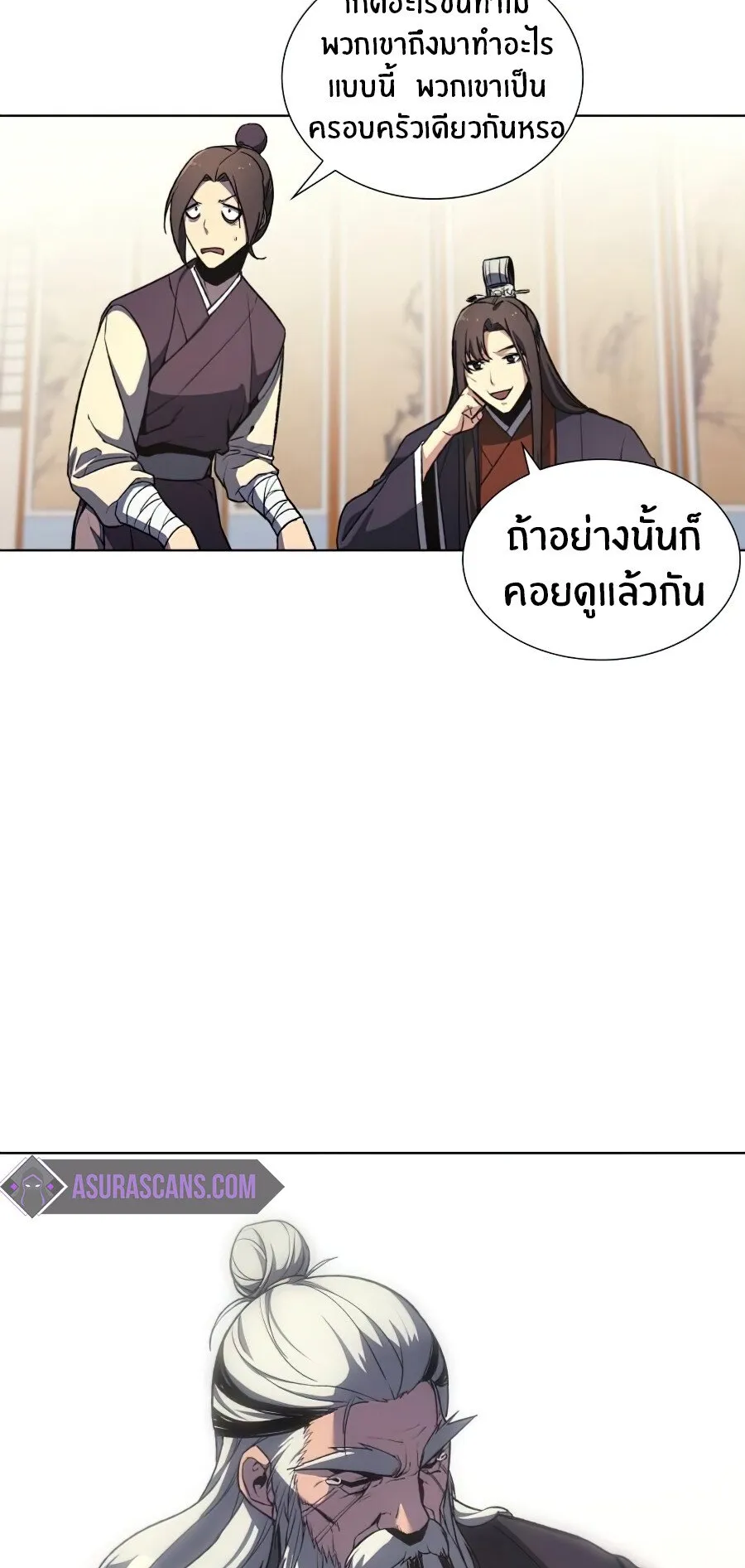 I Reincarnated As The Crazed Heir ตอนที่ 15 หน้า 22
