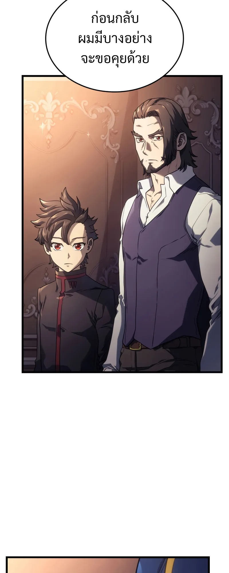 Revenge of the Iron-Blooded Sword Hound ตอนที่ 14 หน้า 50