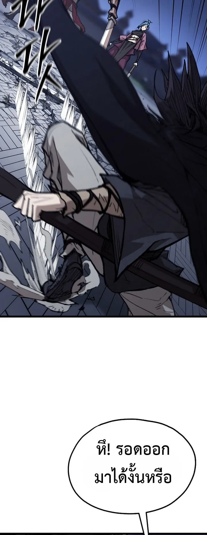 Unrivaled Spear Ghost ตอนที่ 42 หน้า 47