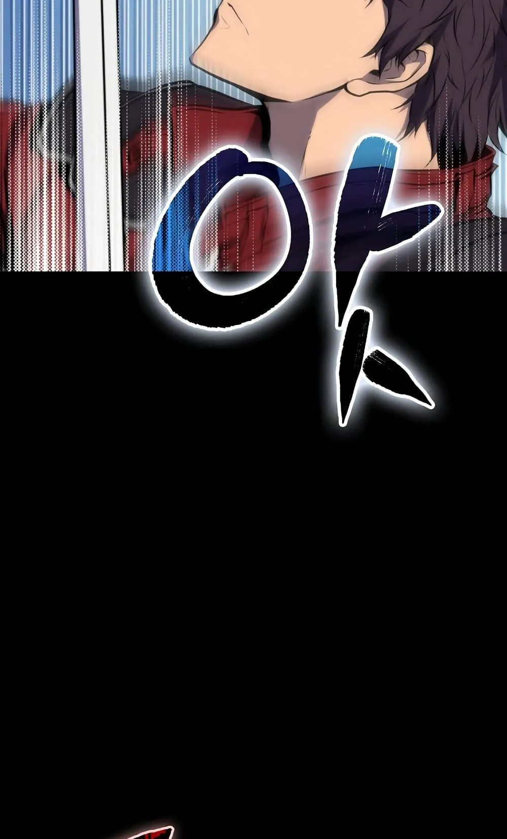 Sleeping Ranker ตอนที่ 1 หน้า 71