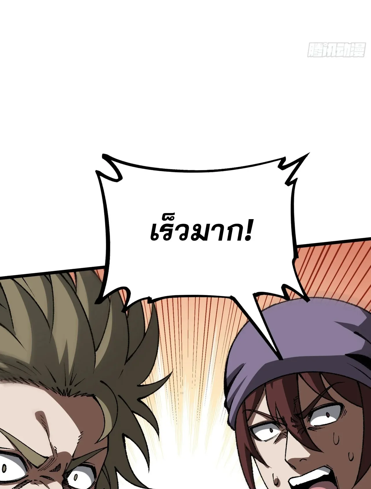 City God Level Grandmaster ตอนที่ 9 หน้า 29