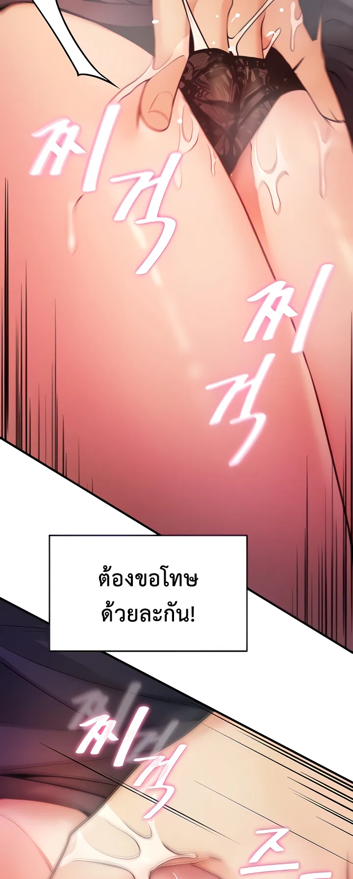 Fucked the World Tree ตอนที่ 4 หน้า 18