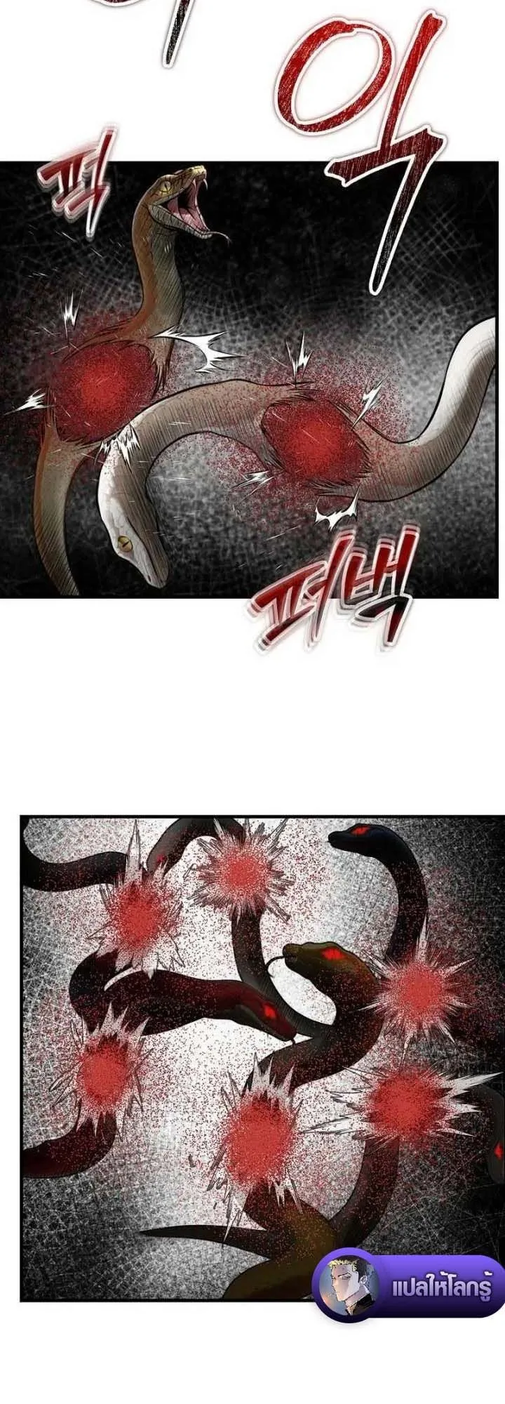 The Divine Sword of the Demonic Path ตอนที่ 18 หน้า 55
