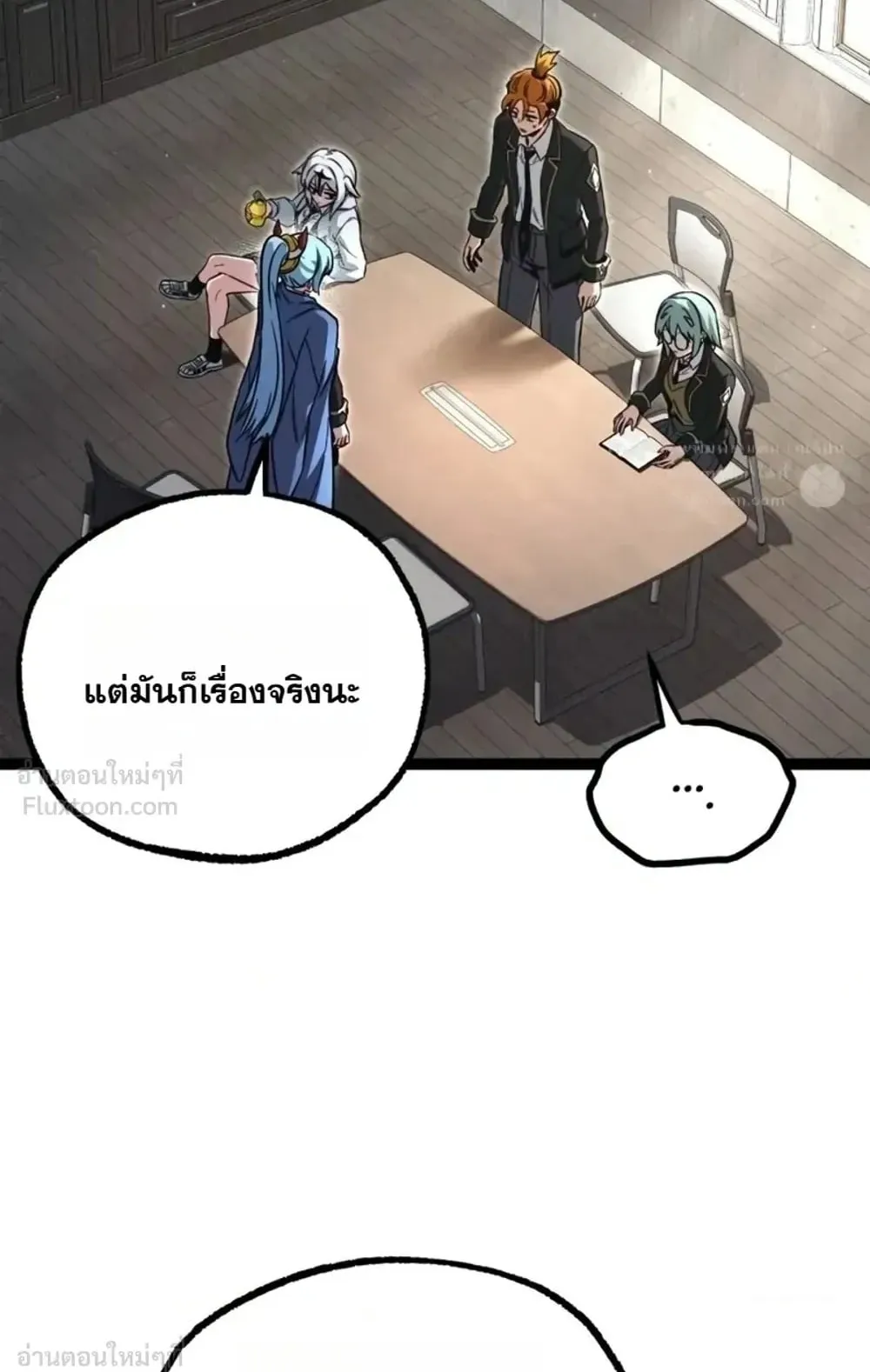 I Took Over The Academy With a Single Sashimi Knife ตอนที่ 95 หน้า 102