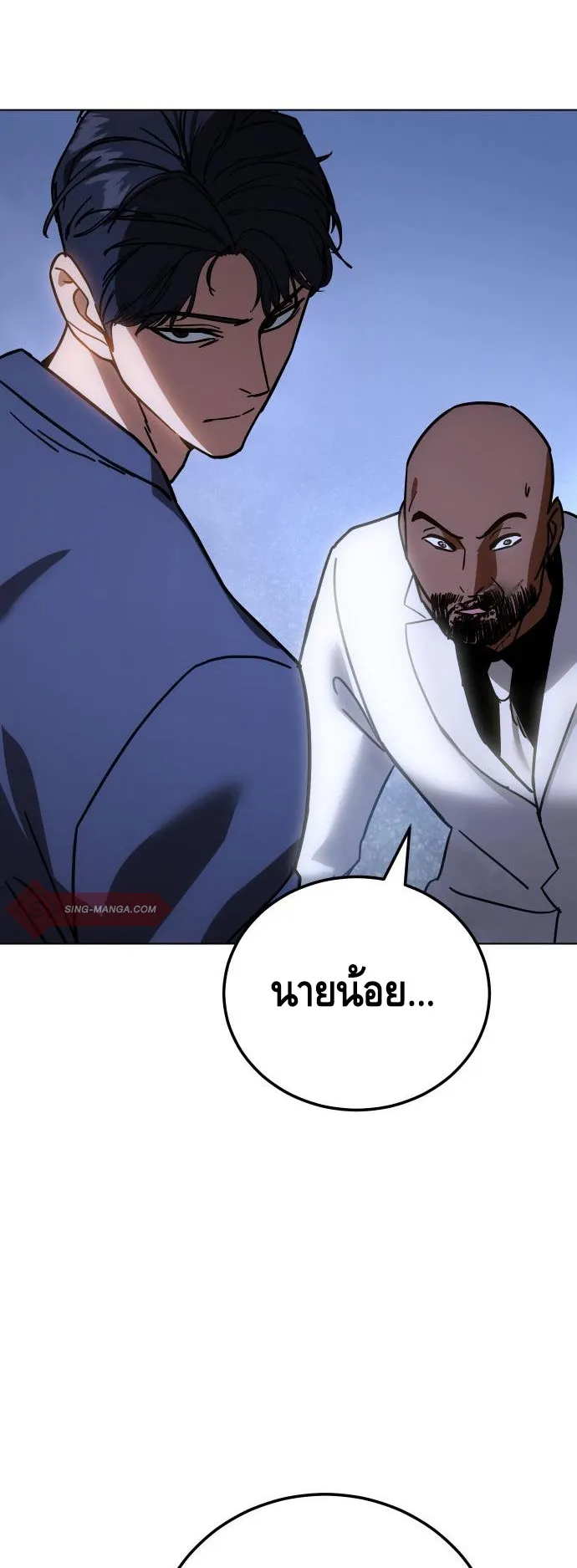 Baek XX ตอนที่ 8 หน้า 114