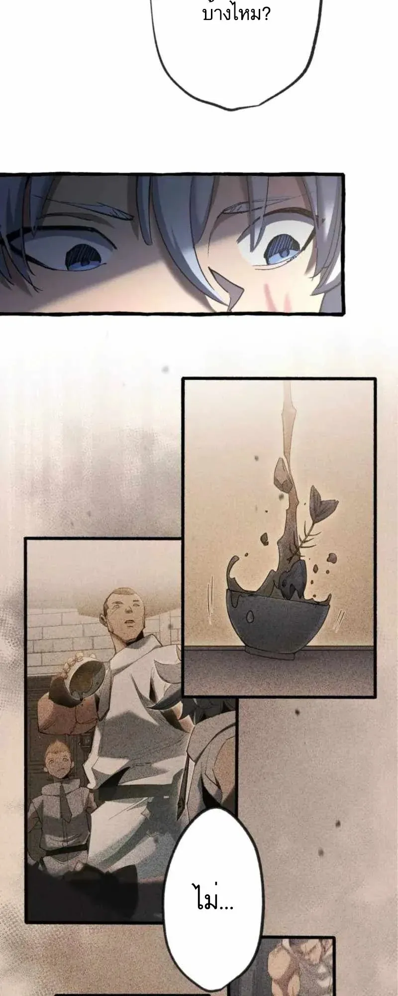 The Low-Level Knight, Unrivaled by Forbidden Flames ตอนที่ 3 หน้า 19
