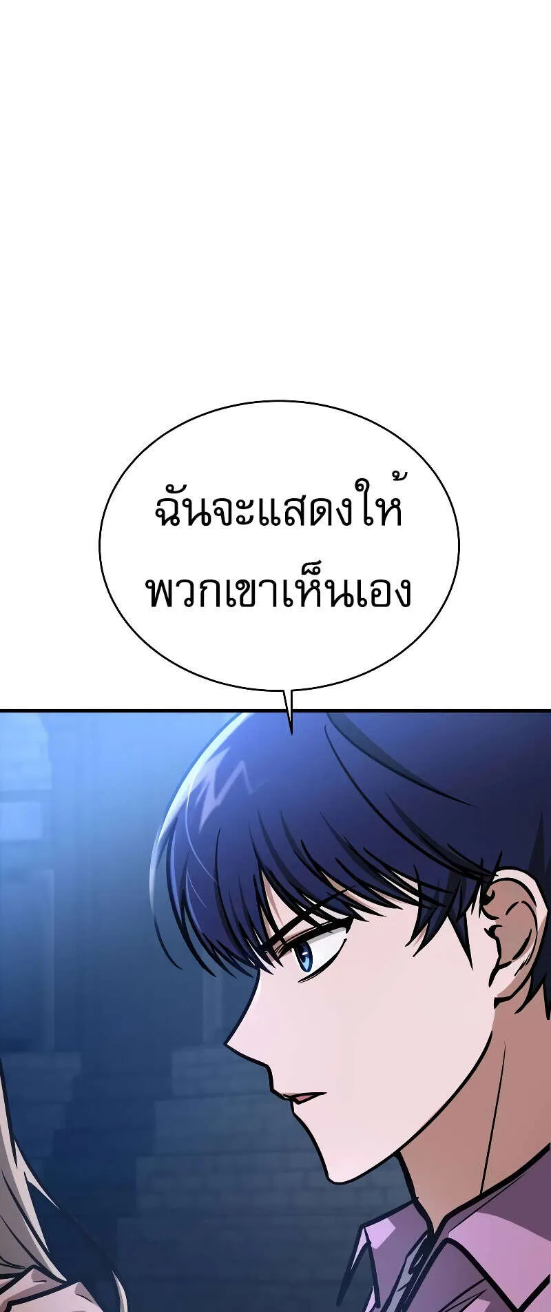 My Exclusive Tower Guide ตอนที่ 5 หน้า 44