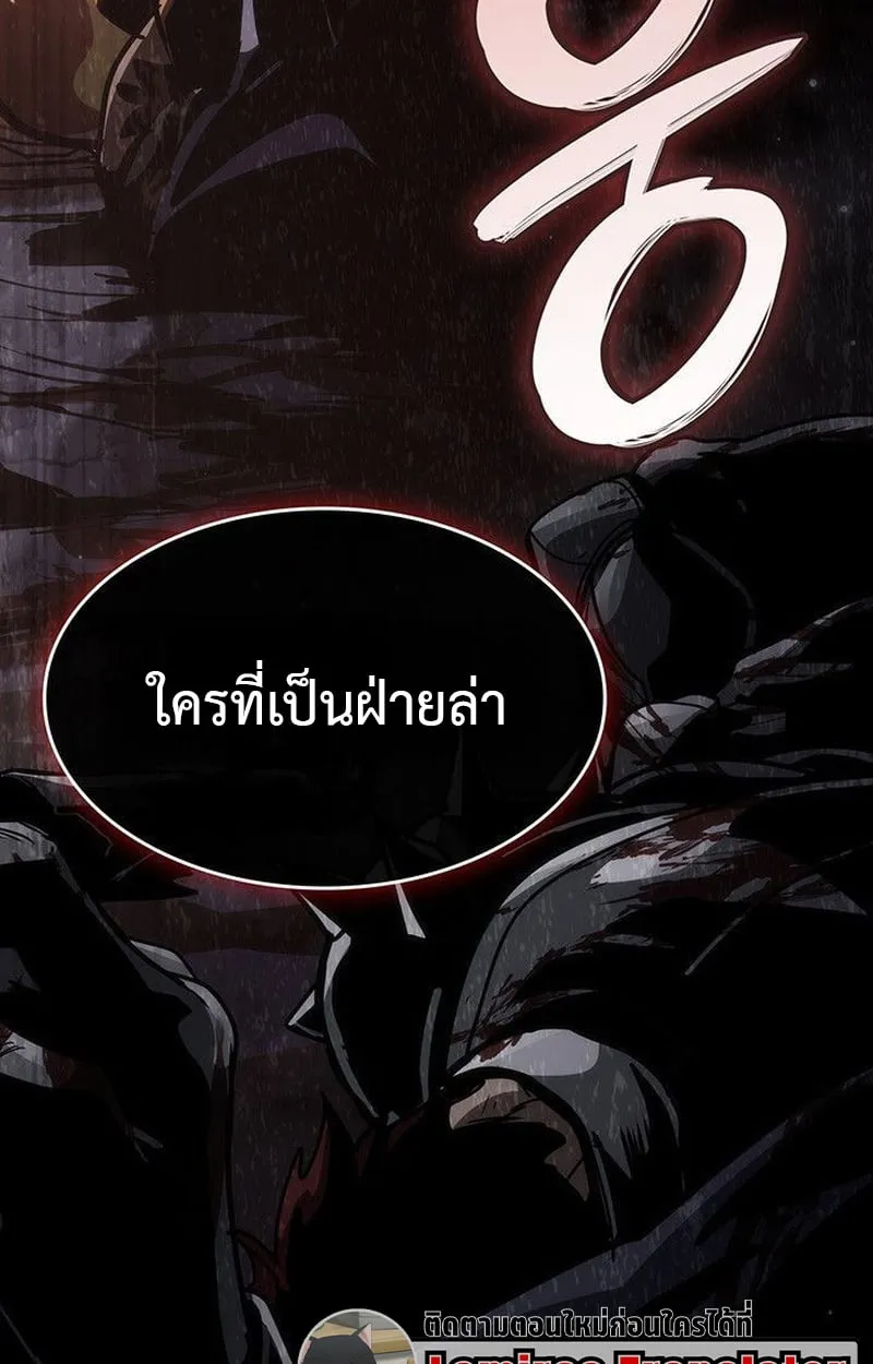 Crimson Reset ตอนที่ 16 หน้า 222