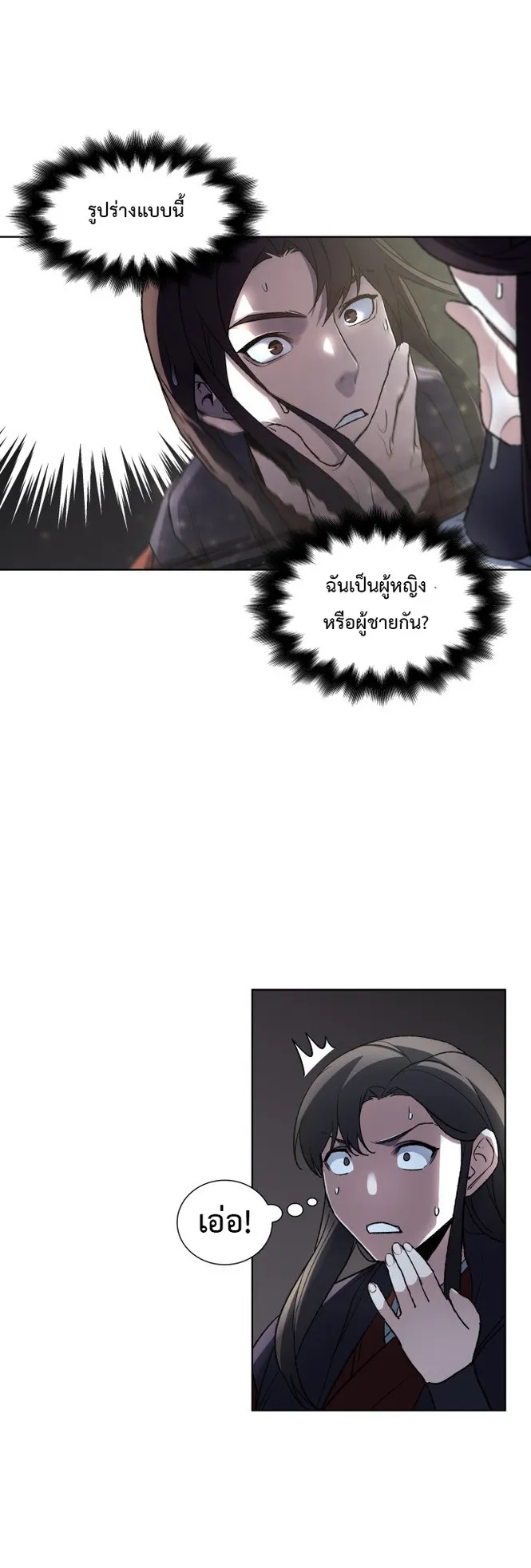 I Reincarnated As The Crazed Heir ตอนที่ 1 หน้า 34