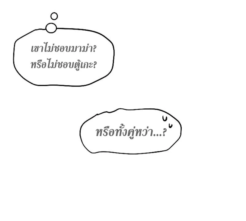 Mercenary Enrollment ตอนที่ 11 หน้า 10