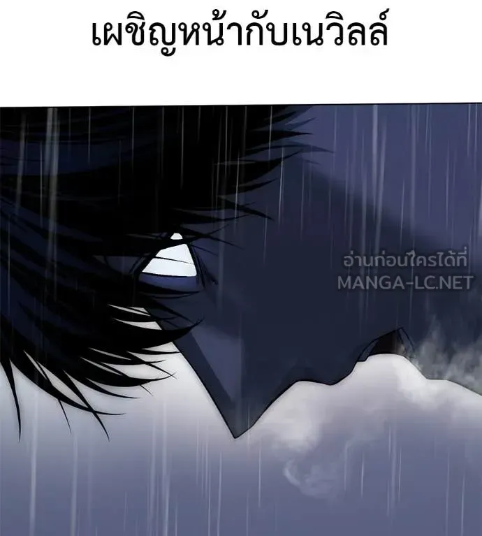 Red Shirt ตอนที่ 36 หน้า 171