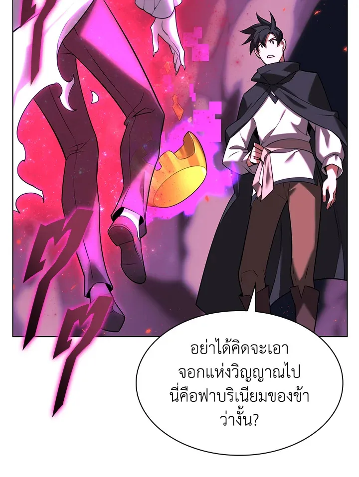Overgeared ตอนที่ 164 หน้า 29