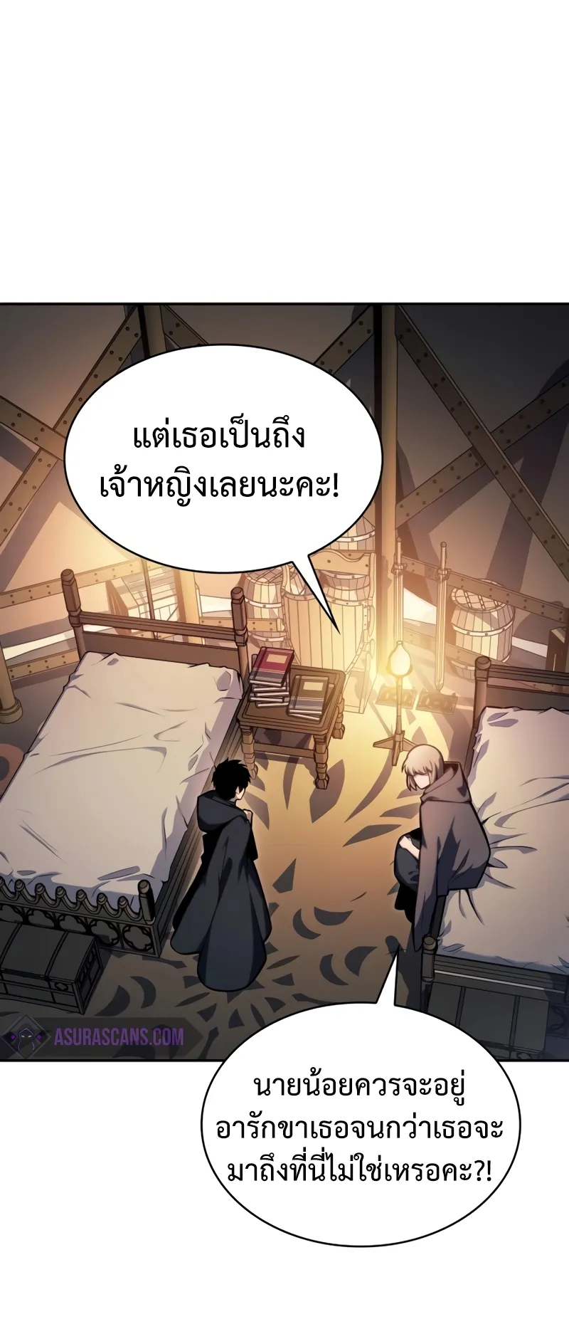The Regressed Son of a Duke is an Assassin ตอนที่ 9 หน้า 46