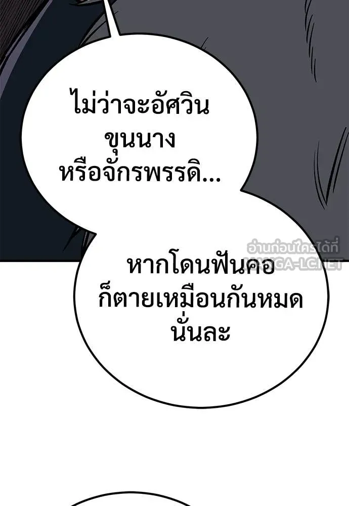 A Rogue Guard in a Medieval Fantasy ตอนที่ 24 หน้า 147