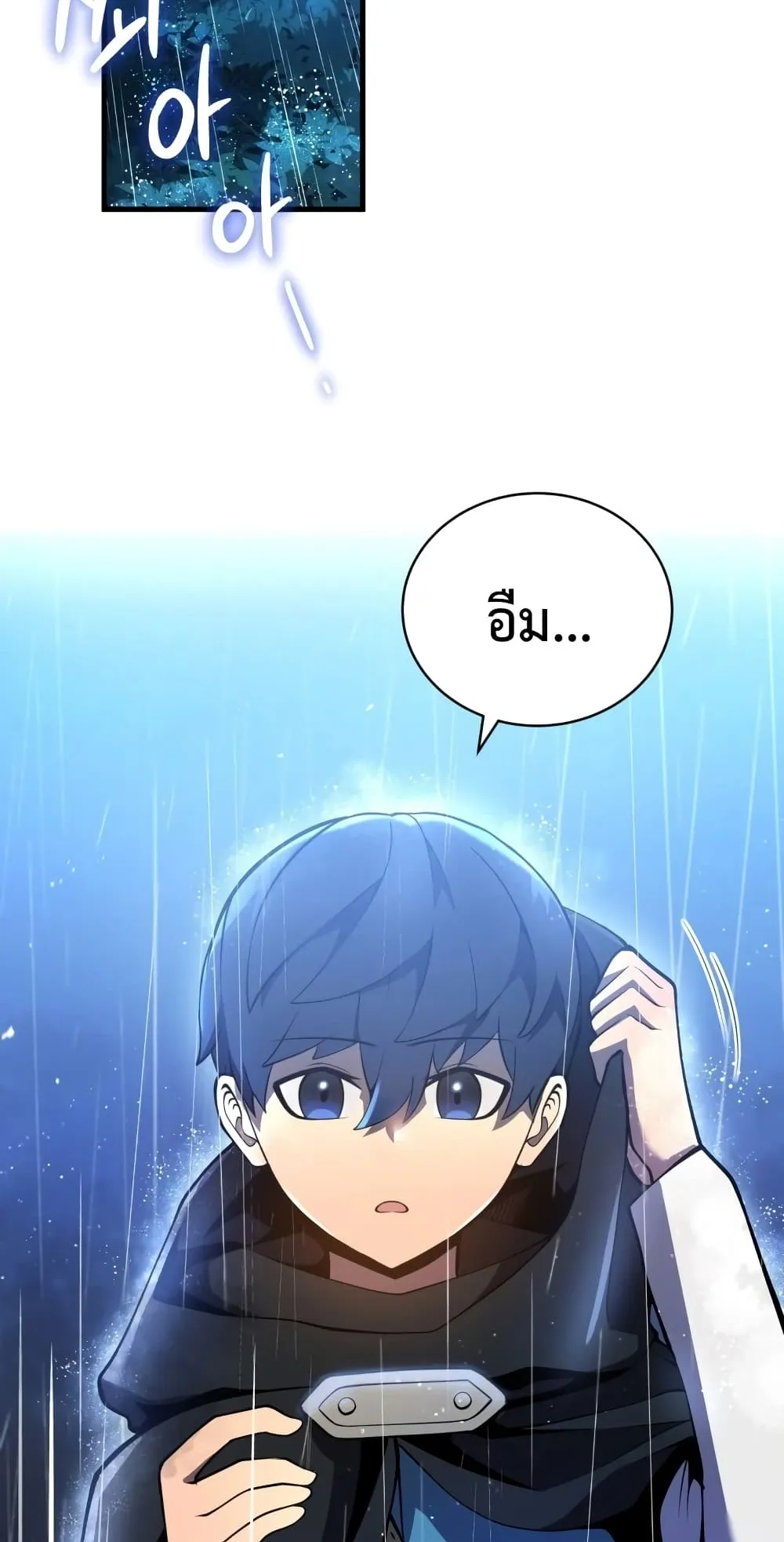 Swordmaster’s Youngest Son ตอนที่ 5 หน้า 12