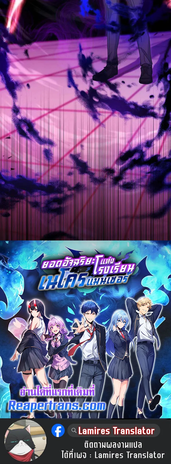 Necromancer Academy’s Genius Summoner Chapter 137 หน้า 129