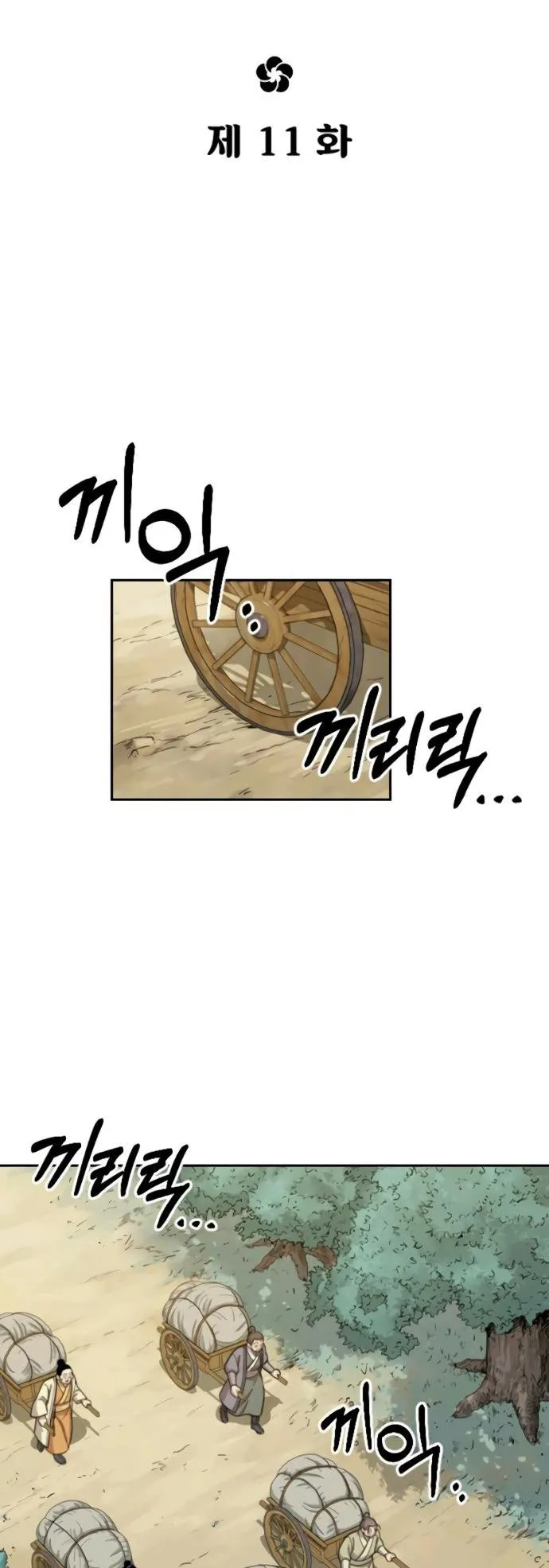 Return of the Flowery Mountain Sect ตอนที่ 11 หน้า 35
