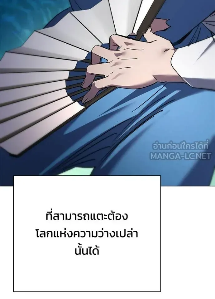 Night of the Ogre ตอนที่ 100 หน้า 83