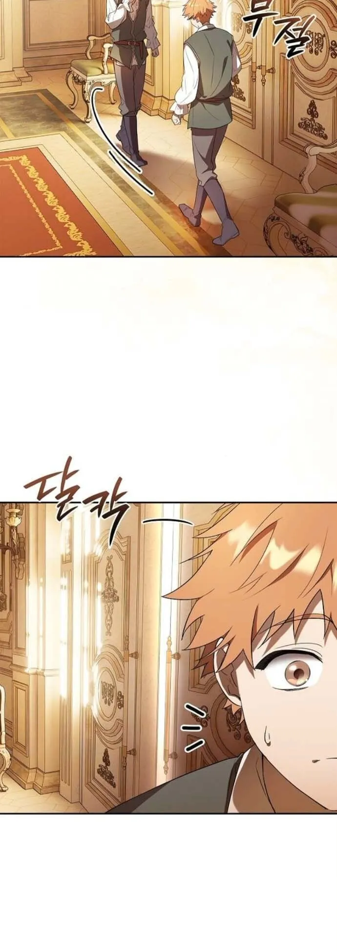 I Was Reincarnated as the Third Son of a Duke ตอนที่ 5 หน้า 4