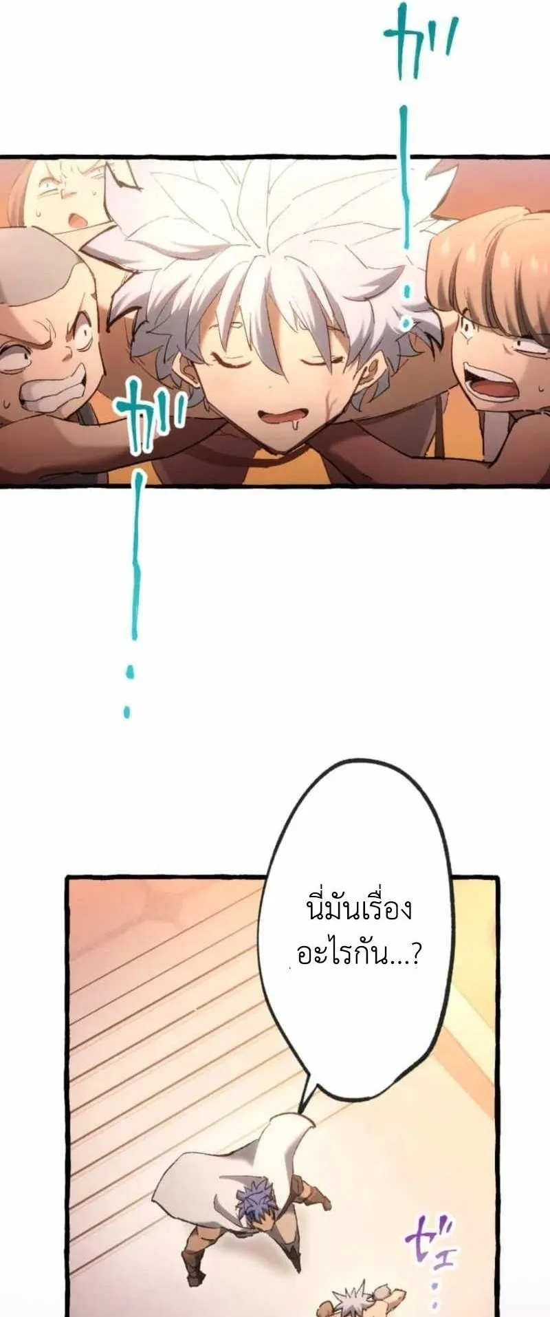 The Low-Level Knight, Unrivaled by Forbidden Flames ตอนที่ 4 หน้า 57