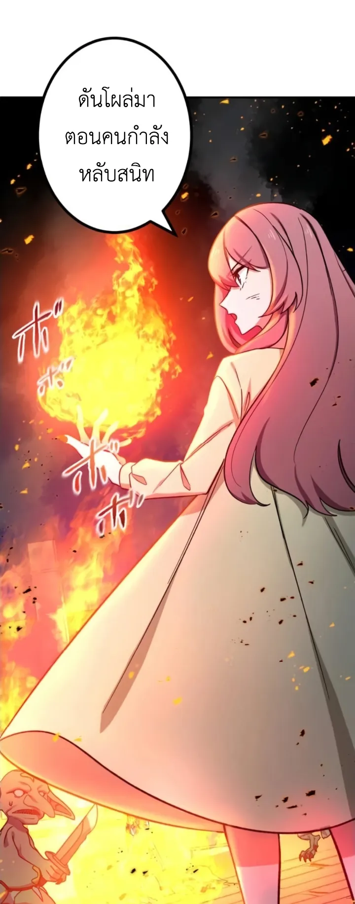 The Strongest Assassin Gets Transferred To Another World With His Whole Class ตอนที่ 11 หน้า 38