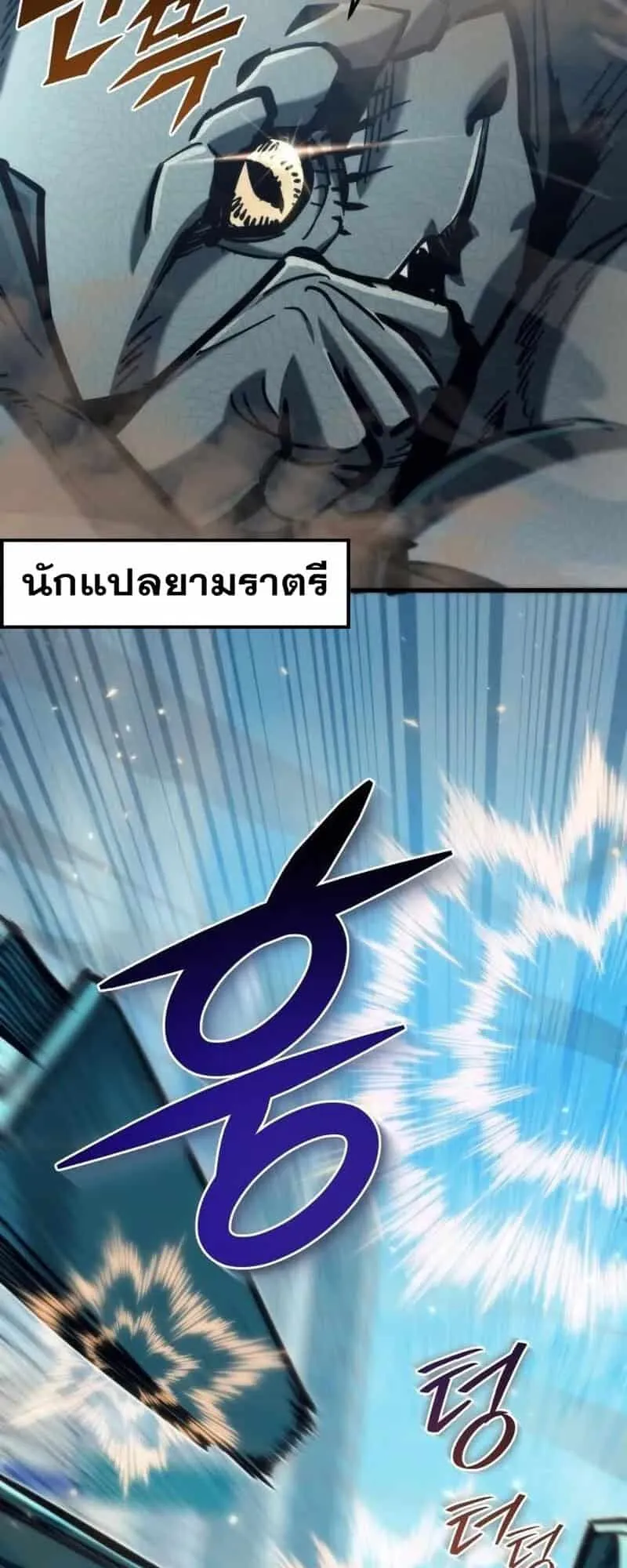 Hiding the logistics center in Apocalypse ตอนที่ 33 หน้า 35