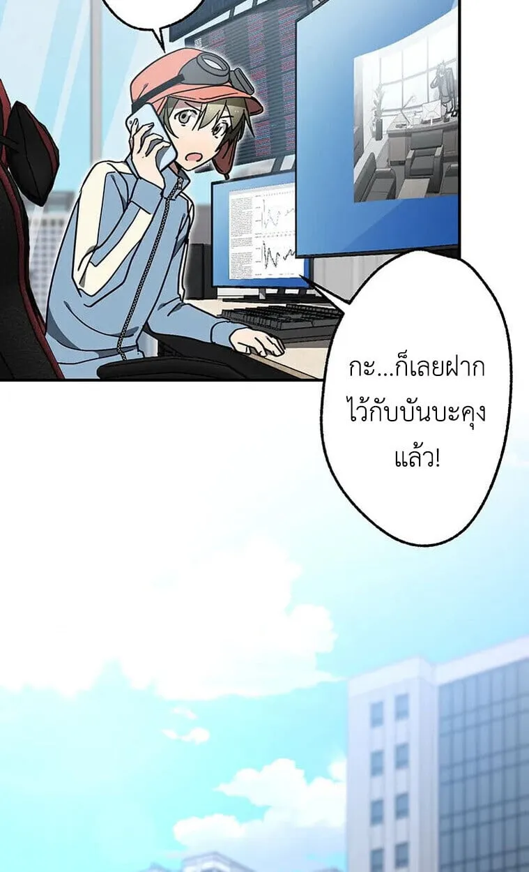 Aristocrat’s Revenge ตอนที่ 37 หน้า 80