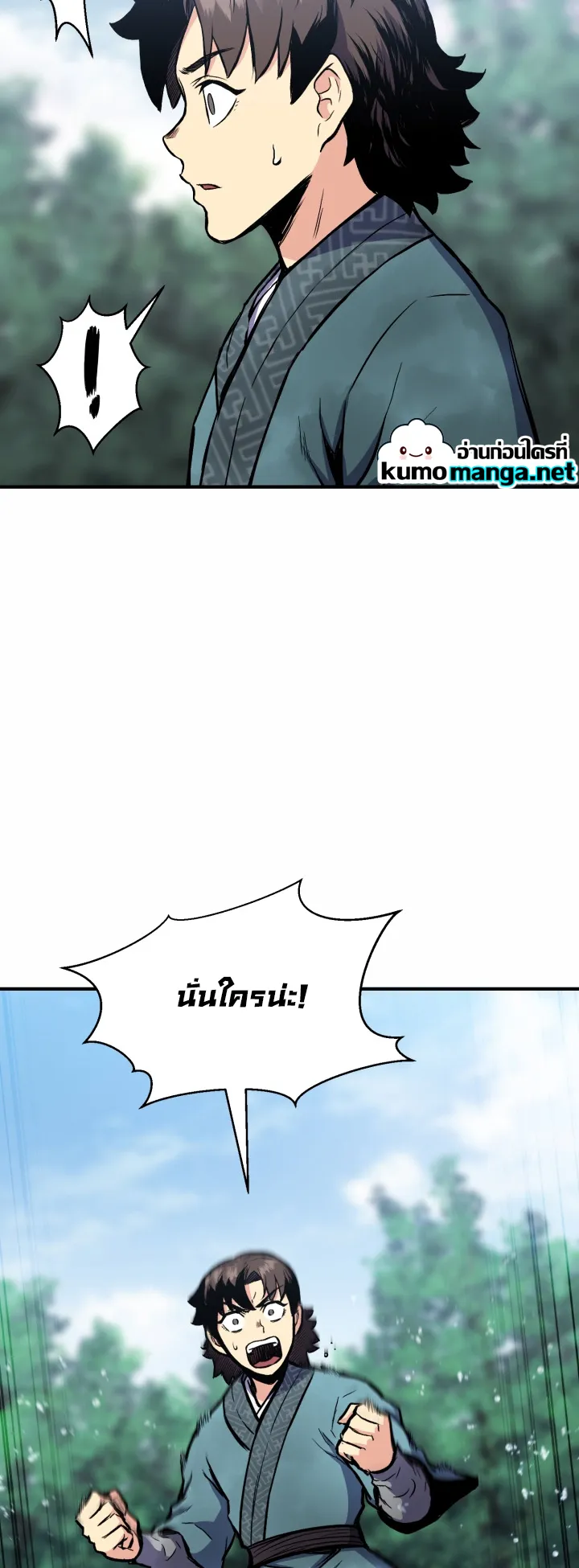 Lord of the Martial Arts Library ตอนที่ 1 หน้า 94