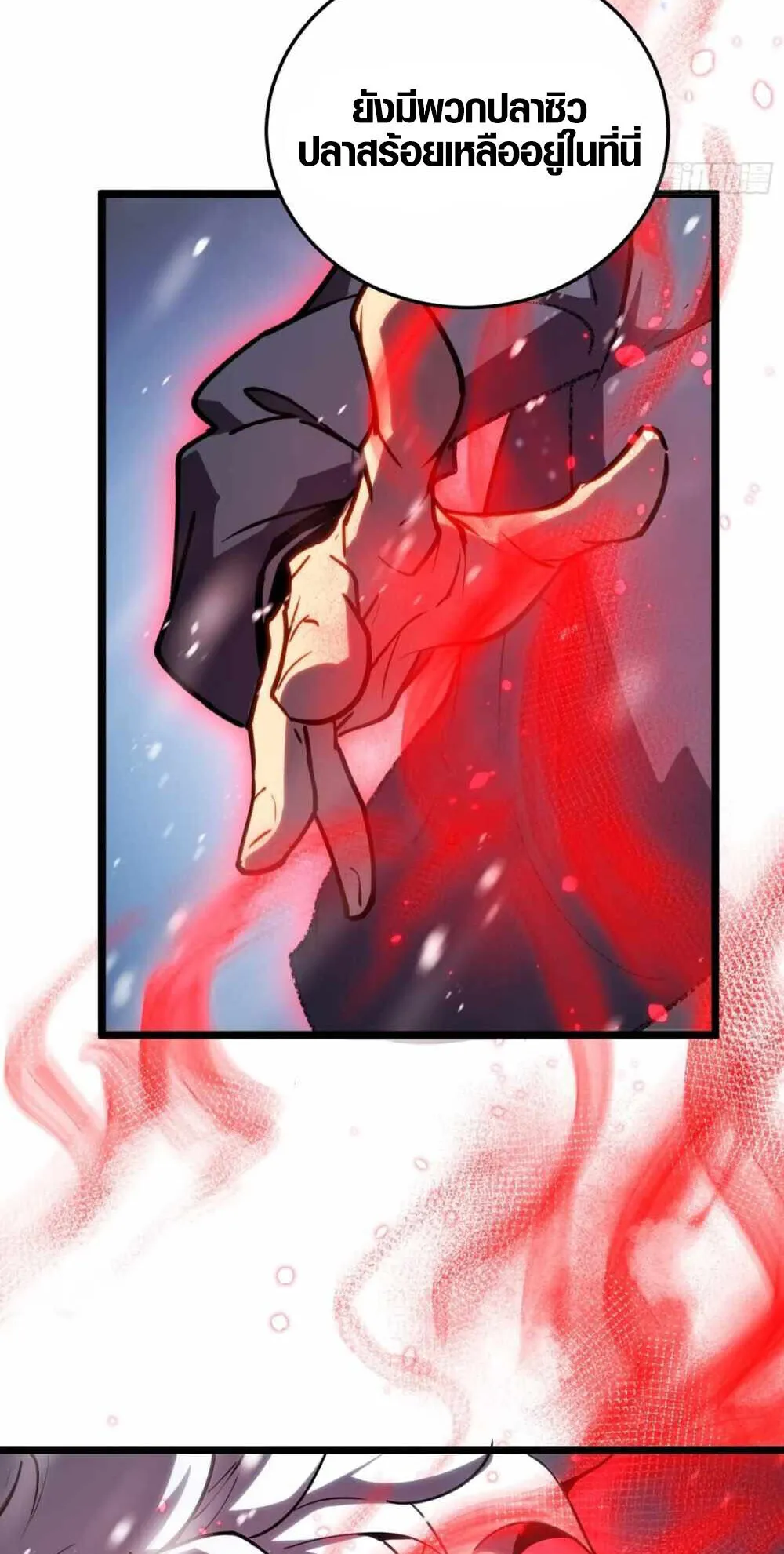 Full-Time Awakening ตอนที่ 11 หน้า 83