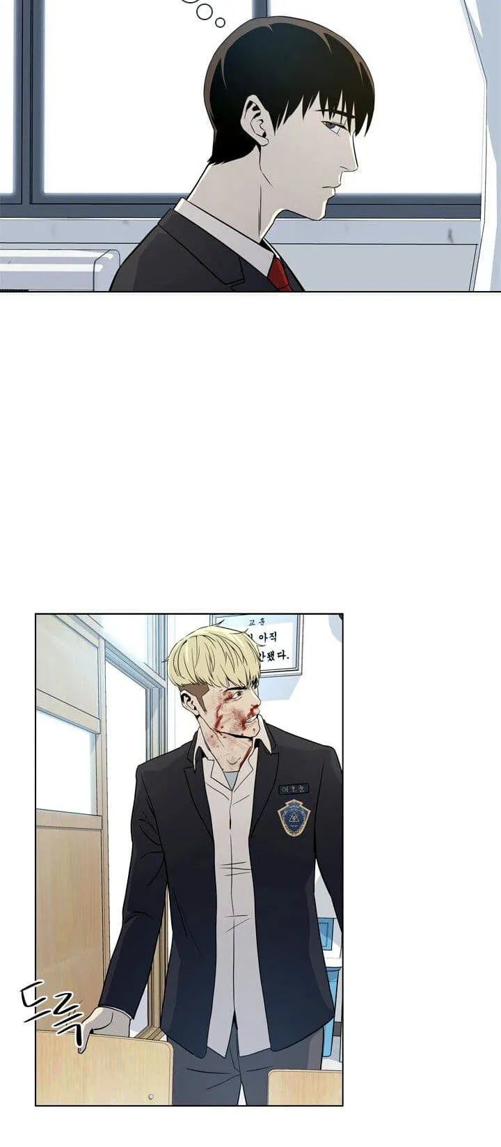 God of Blackfield ตอนที่ 4 หน้า 50