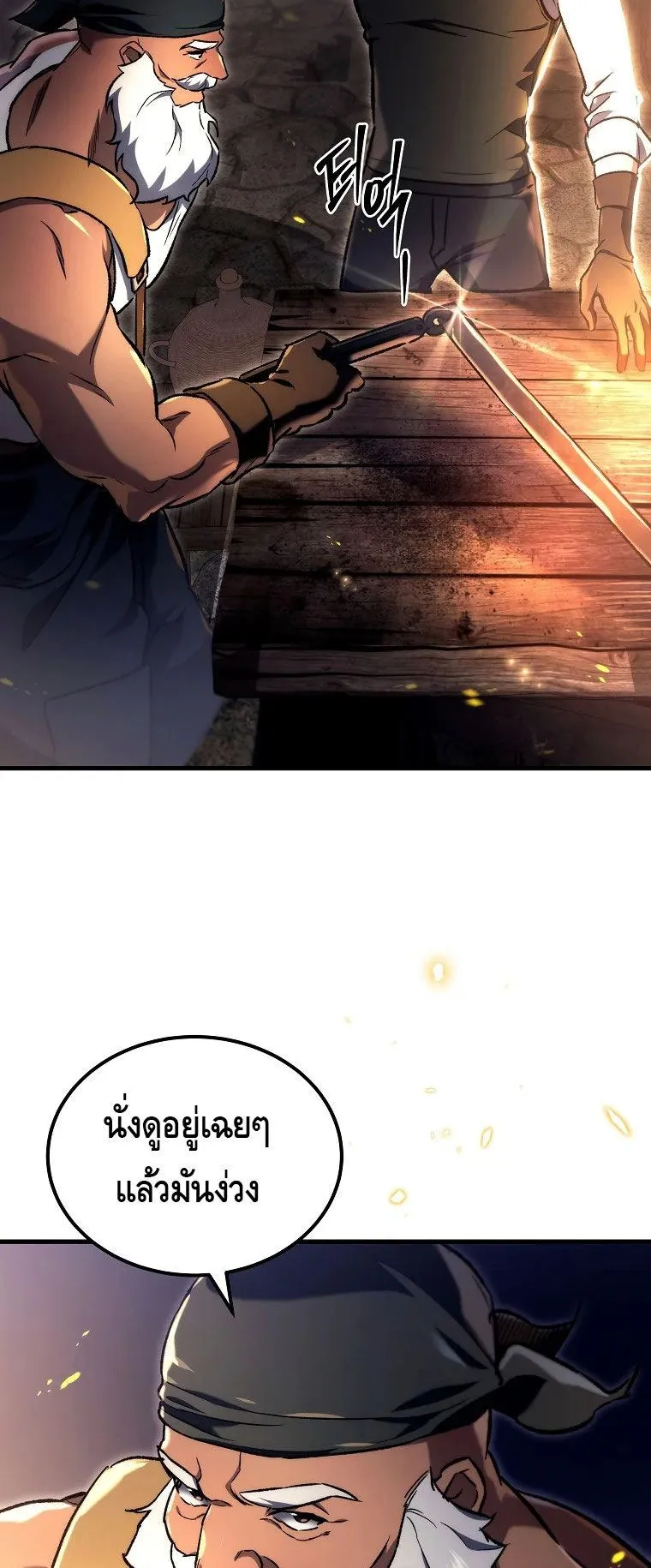 The Genius Blacksmith’s Game ตอนที่ 3 หน้า 66