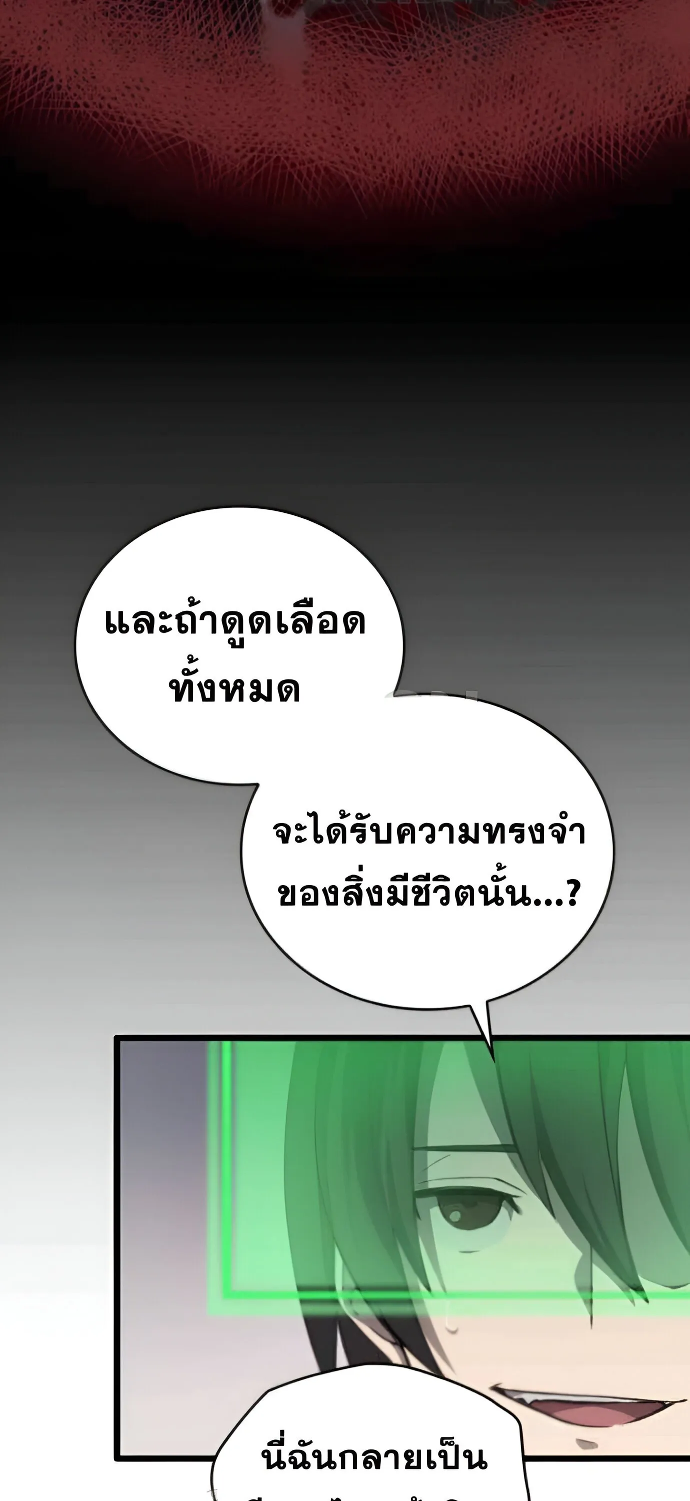 Summoned to a Parallel Fantasy World Many Times ตอนที่ 5 หน้า 21