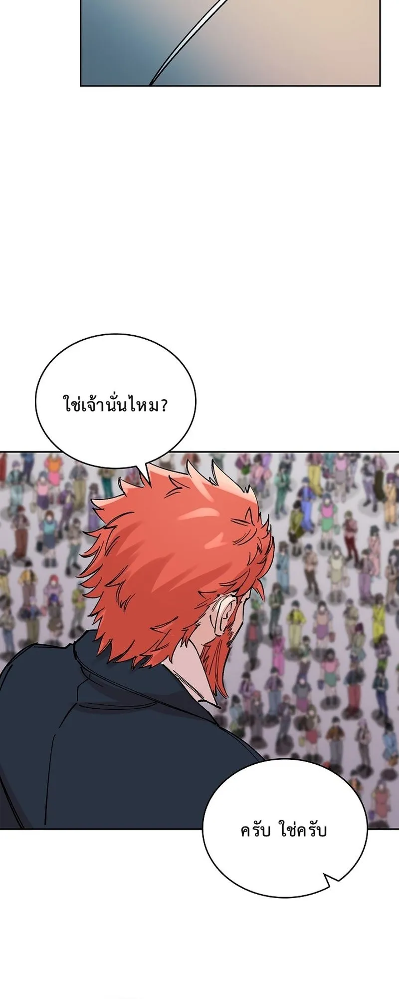 The Devil and the Ice Witch ตอนที่ 9 หน้า 43