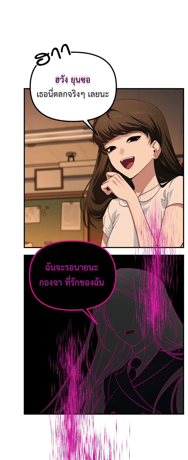 SSS-Class Suicide Hunter ตอนที่ 136 หน้า 10