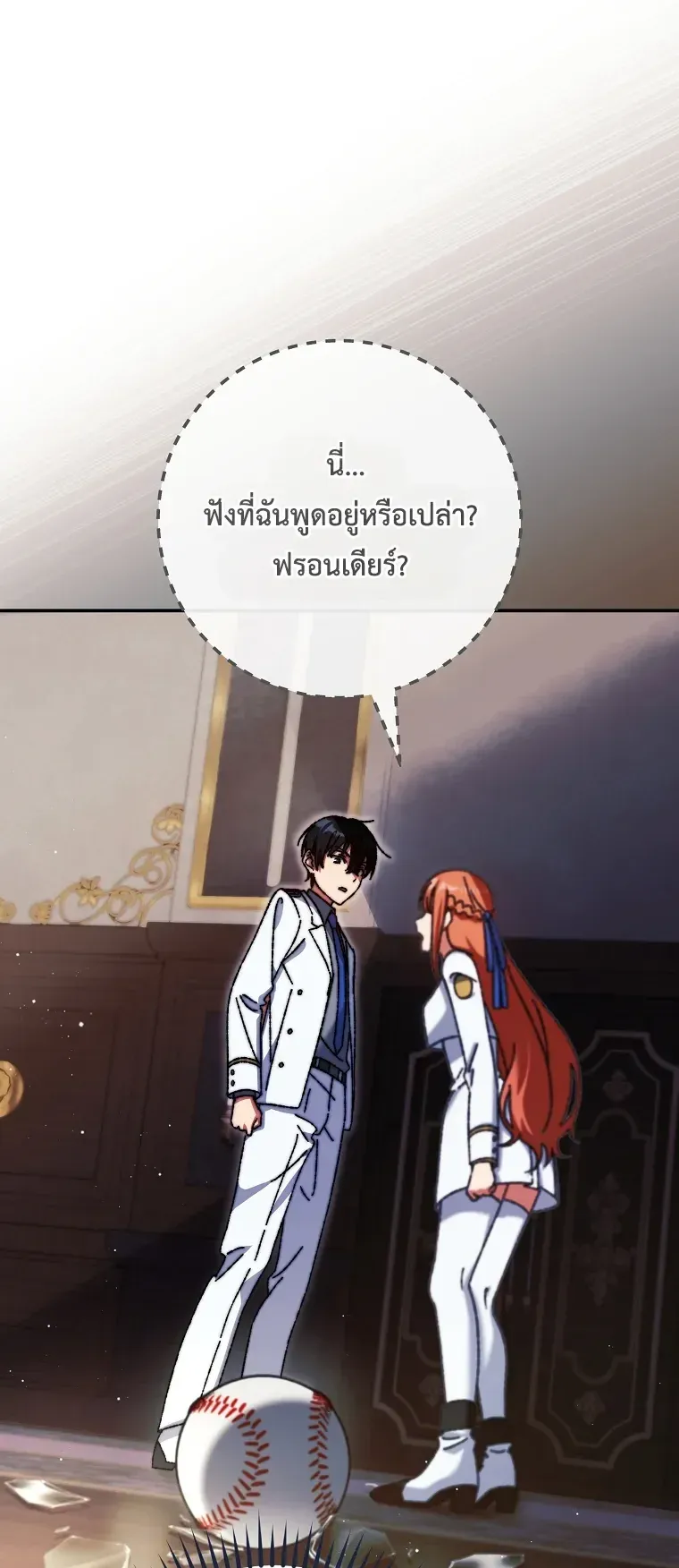 The Academy’s Weapon Replicator ตอนที่ 3 หน้า 6