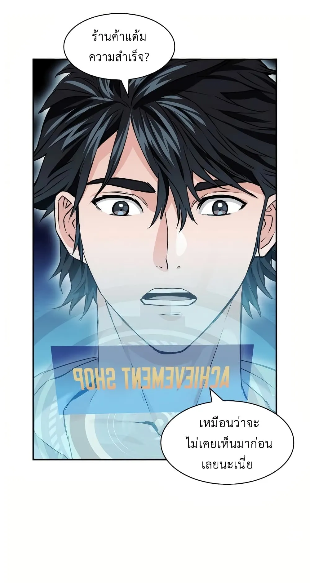 The Druid of Seoul Station ตอนที่ 7 หน้า 28