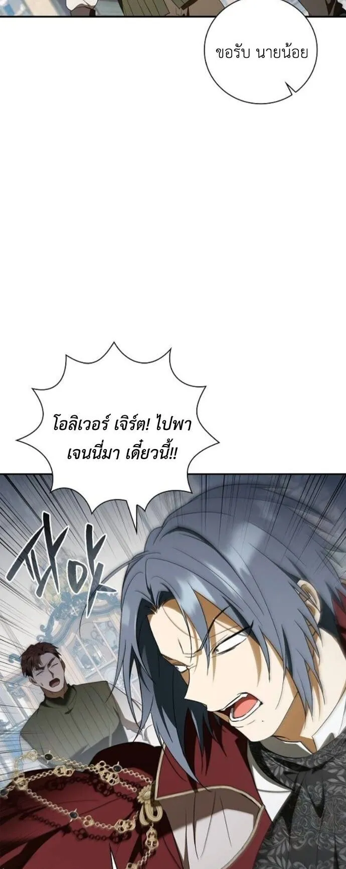 I Was Reincarnated as the Third Son of a Duke ตอนที่ 12 หน้า 56