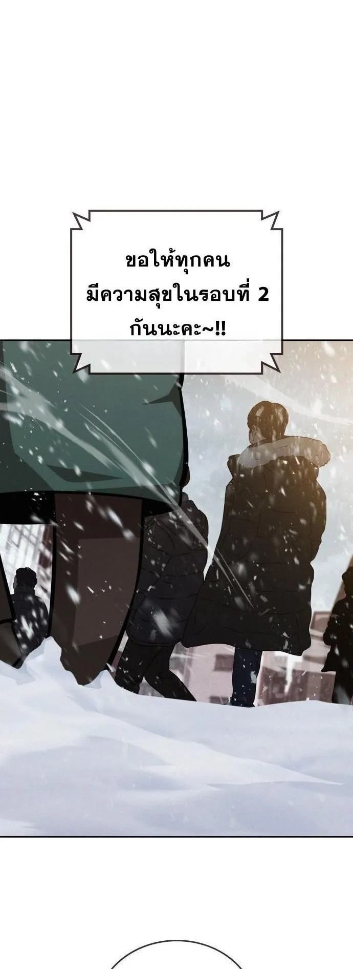 The Regressor Only Protects Me ตอนที่ 21 หน้า 8
