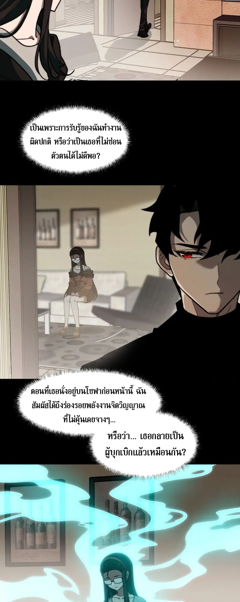After breaking up with the school beauty, I became a martial arts master ตอนที่ 12 หน้า 6