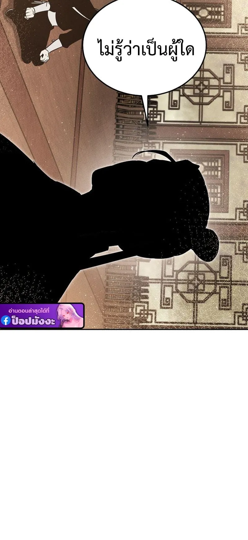 The Divine Demon’s Grand Ascension ตอนที่ 8 หน้า 132