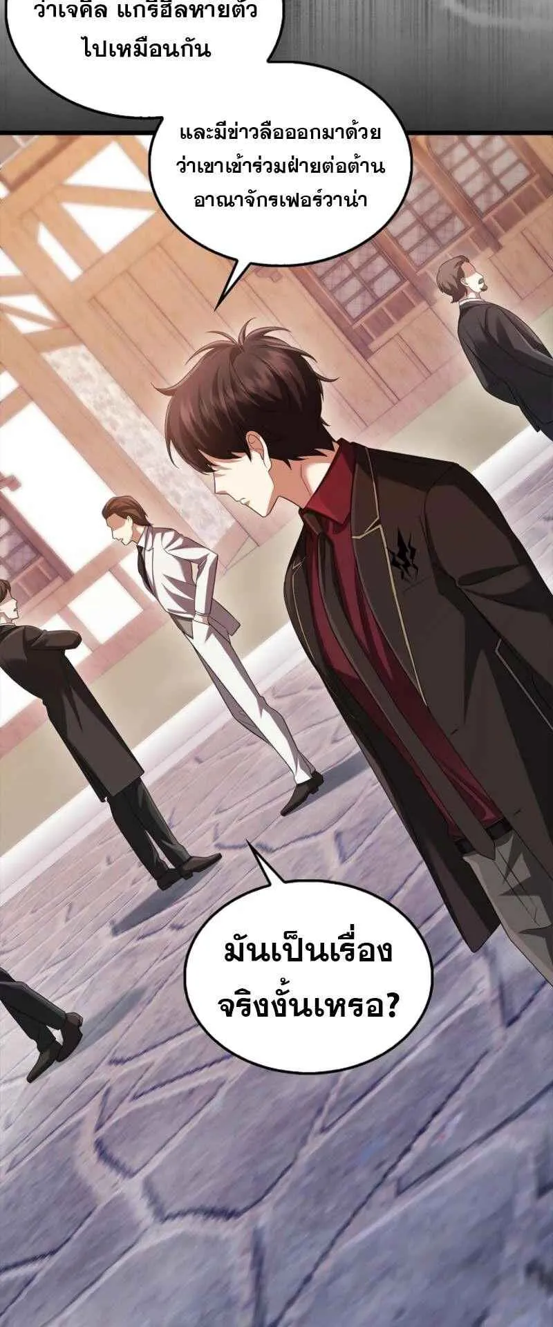 Mightiest Melee Magician ตอนที่ 61 หน้า 62