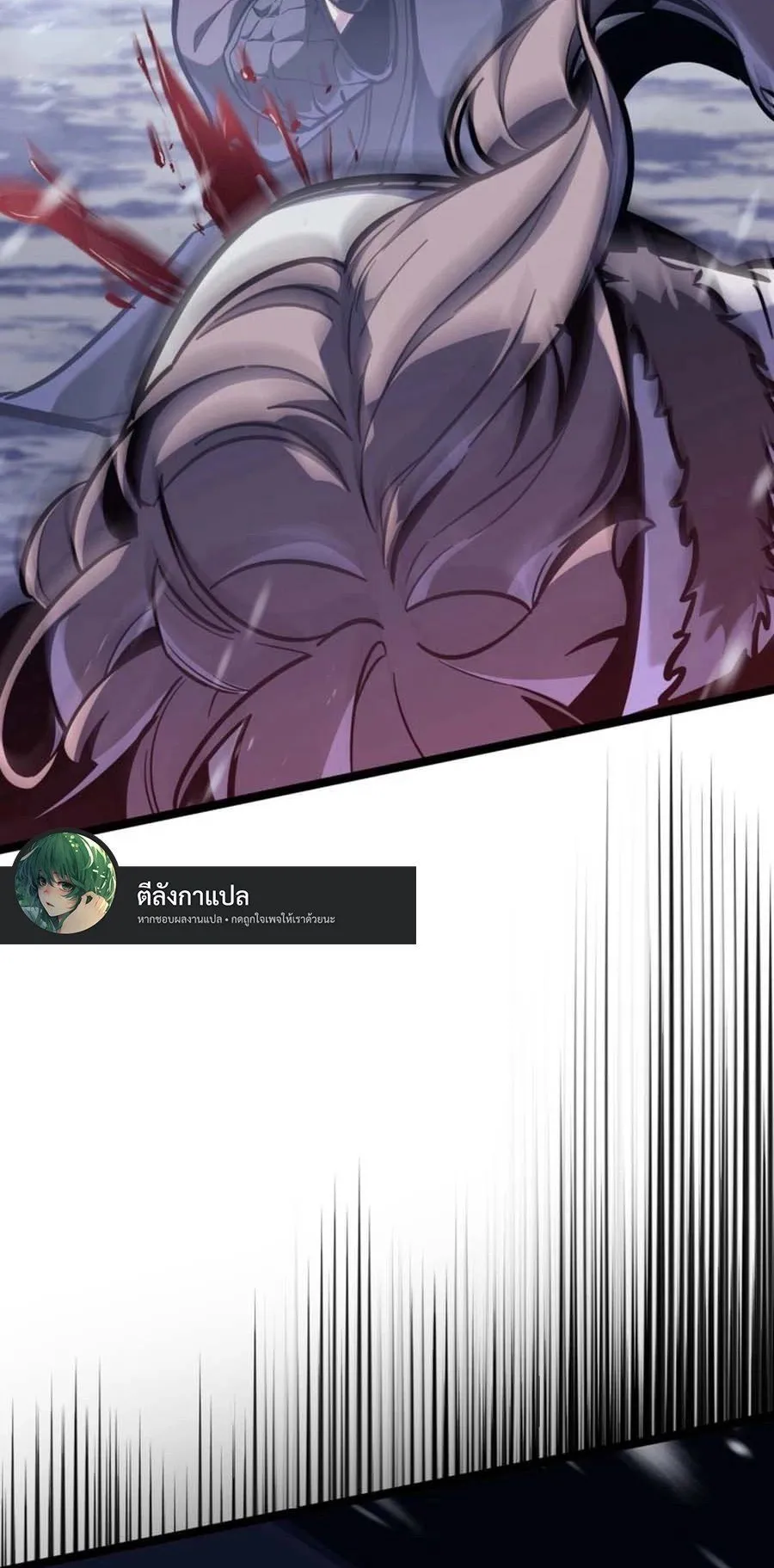 Reincarnator’s Stream ตอนที่ 1 หน้า 116